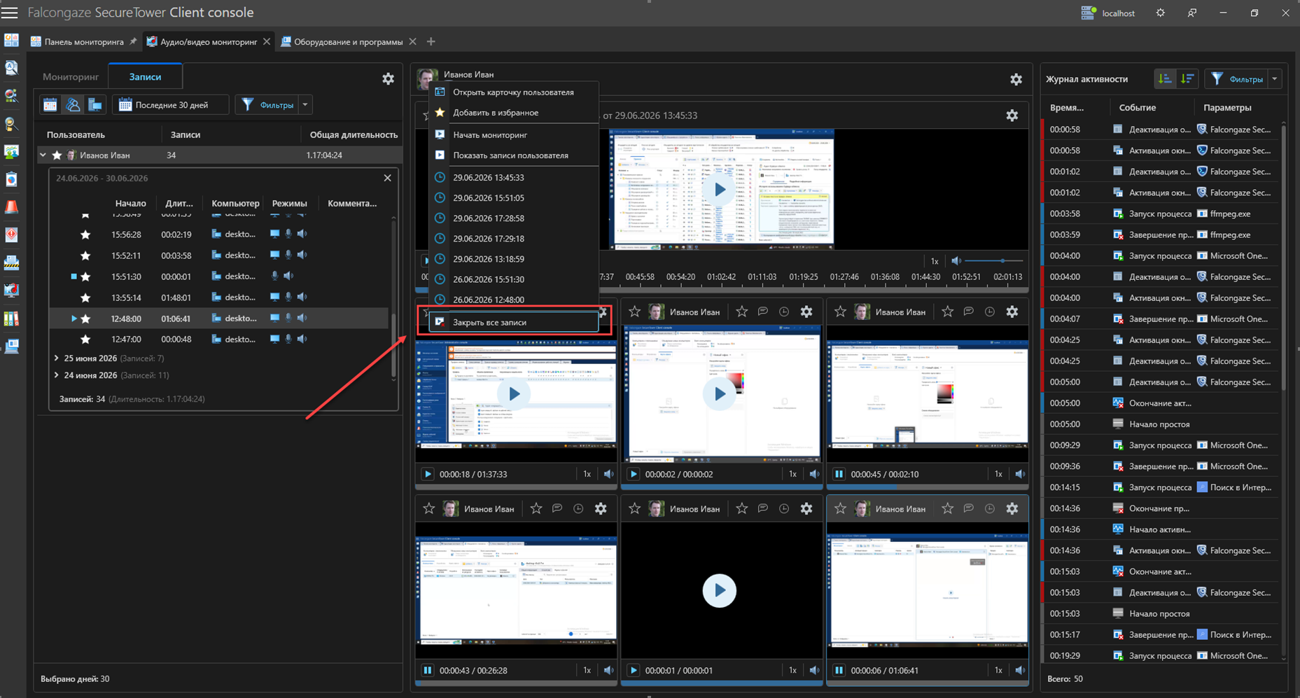 Улучшения модуля Аудио/видео мониторинг